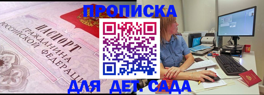 временная регистрация для всех в Урюпинске